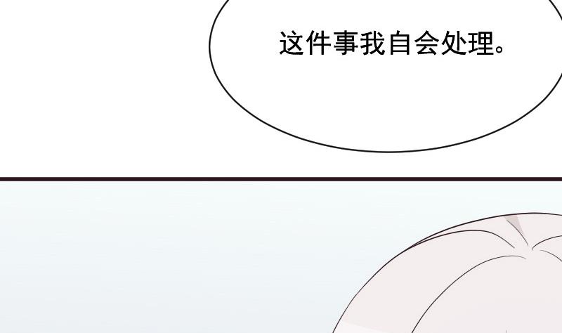 《血族男神别咬我》第154话 双生子 第19页