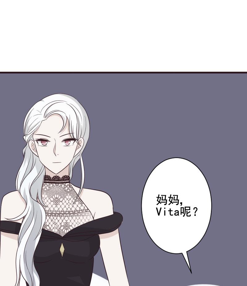 《血族男神别咬我》第154话 双生子 第25页