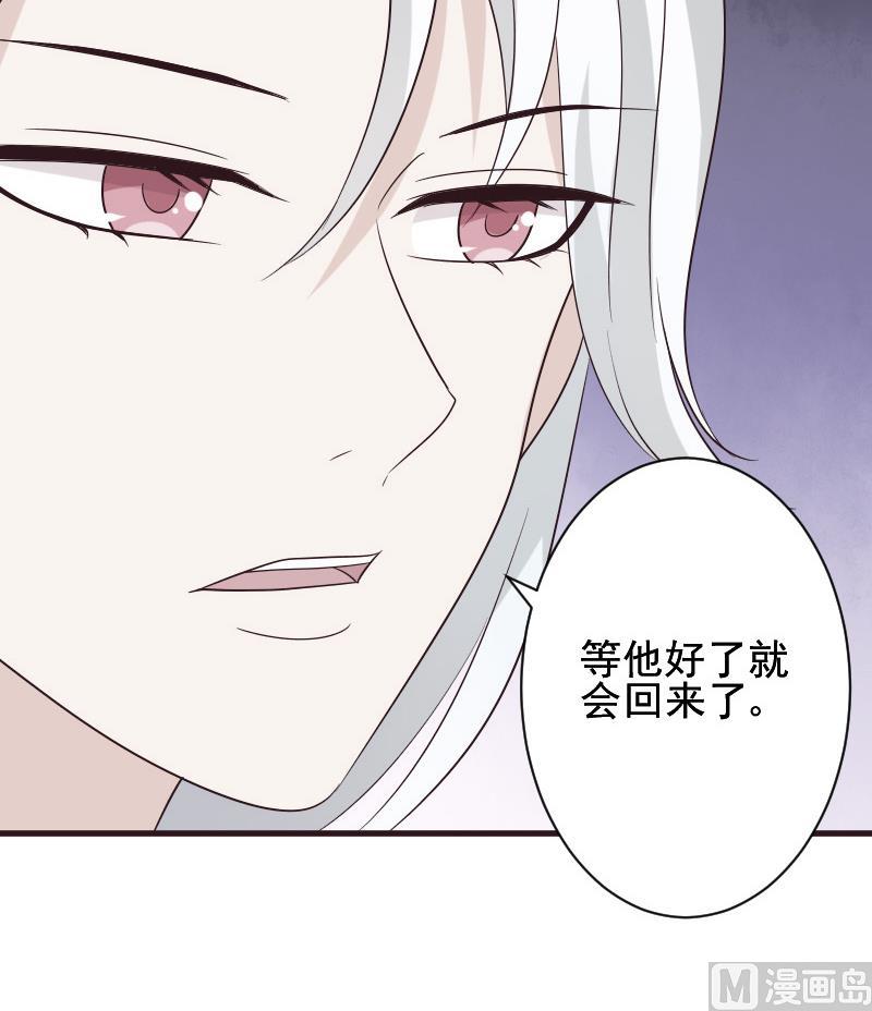 《血族男神别咬我》第154话 双生子 第27页