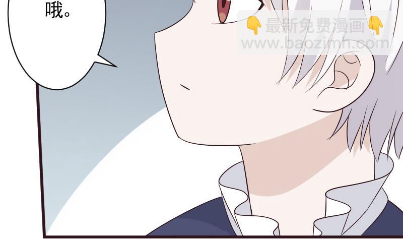 《血族男神别咬我》第154话 双生子 第29页