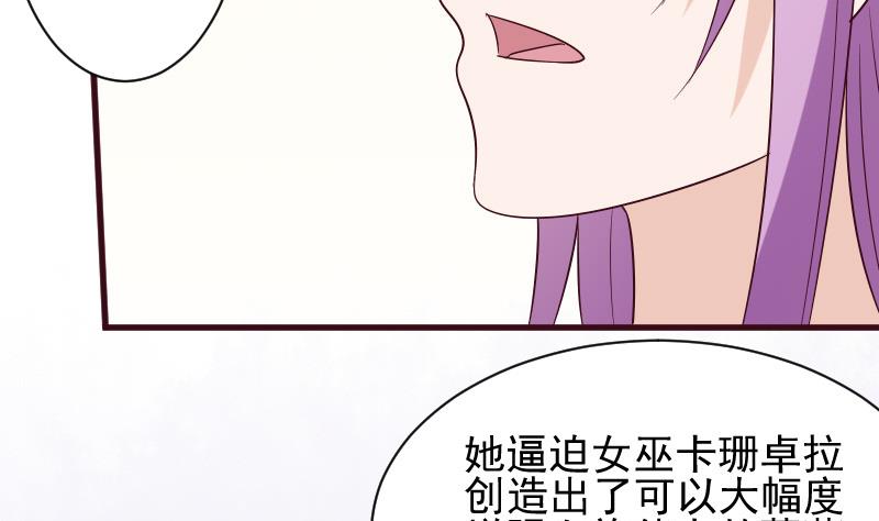 《血族男神别咬我》第154话 双生子 第35页