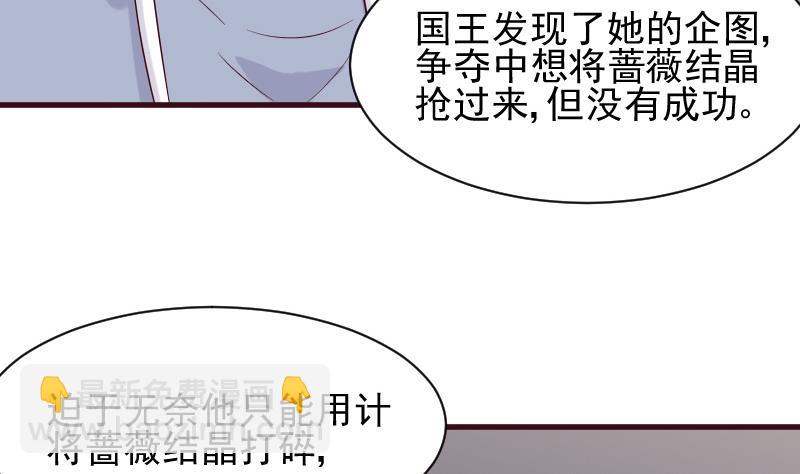 《血族男神别咬我》第154话 双生子 第38页