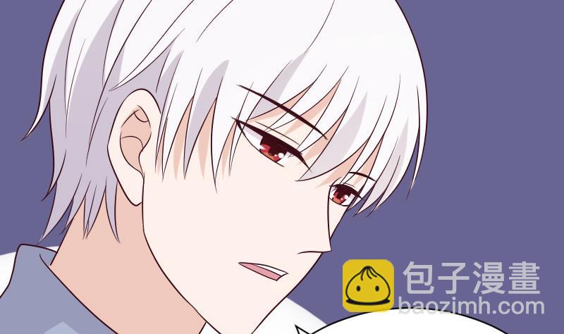 《血族男神别咬我》第154话 双生子 第44页