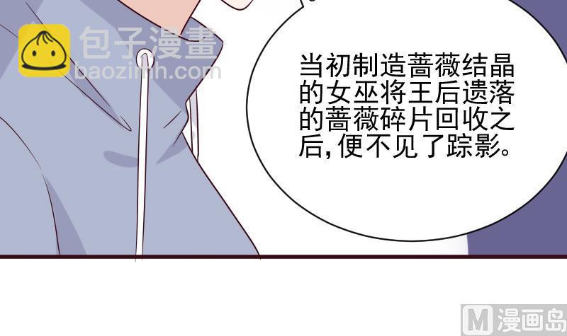 《血族男神别咬我》第154话 双生子 第45页