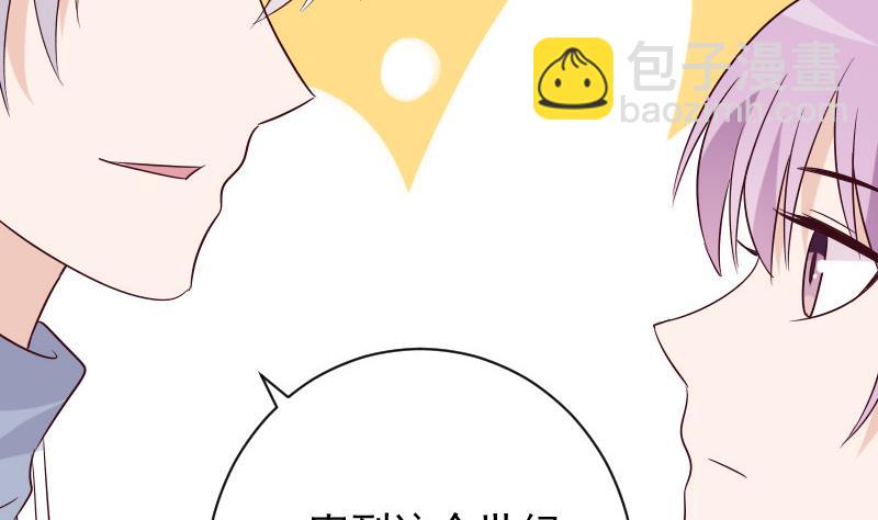 《血族男神别咬我》第154话 双生子 第47页