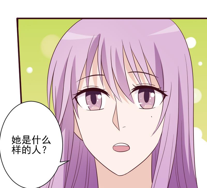 《血族男神别咬我》第154话 双生子 第49页