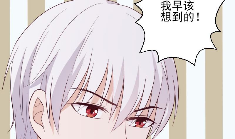 《血族男神别咬我》第156话 妈妈被带走了！ 第11页