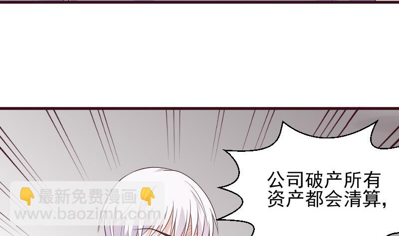 《血族男神别咬我》第156话 妈妈被带走了！ 第13页