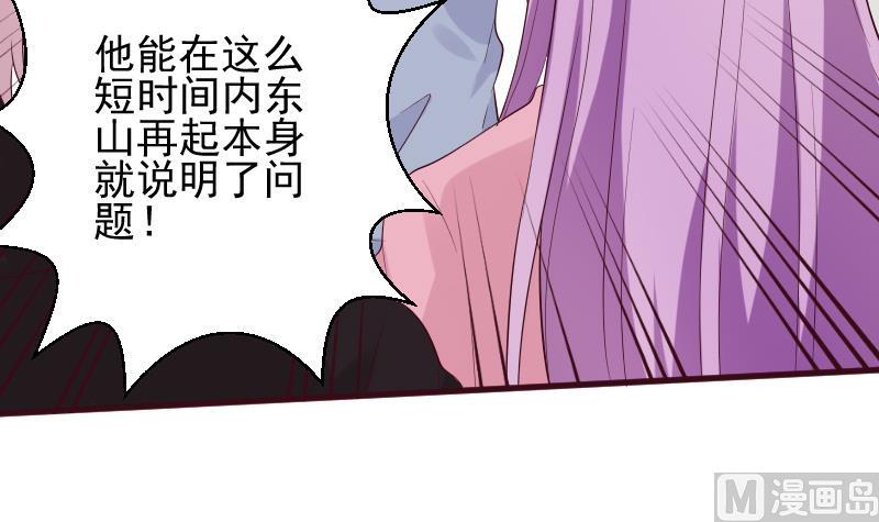 《血族男神别咬我》第156话 妈妈被带走了！ 第15页