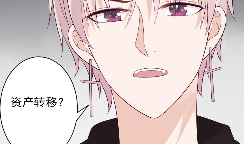 《血族男神别咬我》第156话 妈妈被带走了！ 第17页