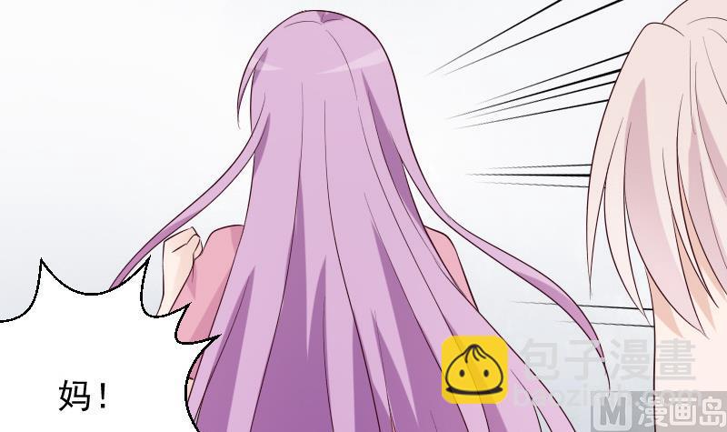 《血族男神别咬我》第156话 妈妈被带走了！ 第21页