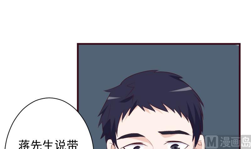 《血族男神别咬我》第156话 妈妈被带走了！ 第30页