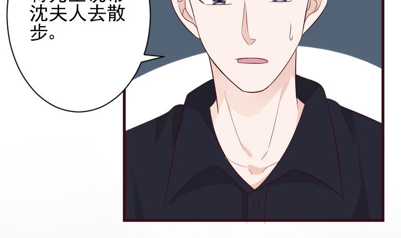 《血族男神别咬我》第156话 妈妈被带走了！ 第31页