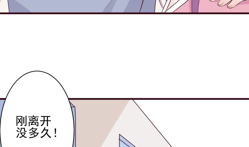 《血族男神别咬我》第156话 妈妈被带走了！ 第37页