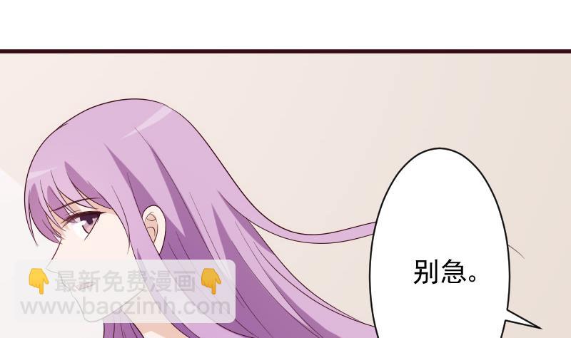 《血族男神别咬我》第156话 妈妈被带走了！ 第40页