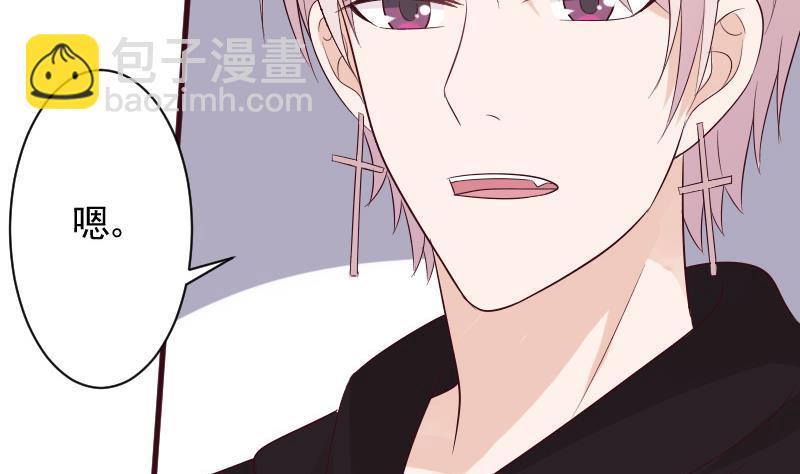 《血族男神别咬我》第156话 妈妈被带走了！ 第46页