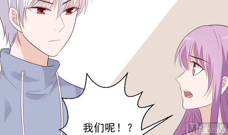 《血族男神别咬我》第156话 妈妈被带走了！ 第48页