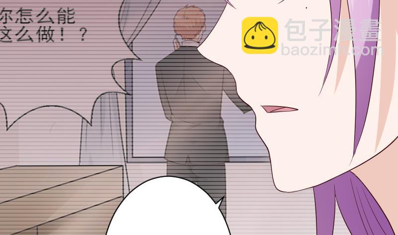 《血族男神别咬我》第156话 妈妈被带走了！ 第5页