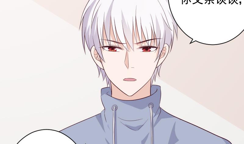 《血族男神别咬我》第156话 妈妈被带走了！ 第7页