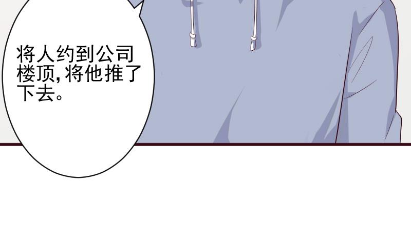 《血族男神别咬我》第156话 妈妈被带走了！ 第8页
