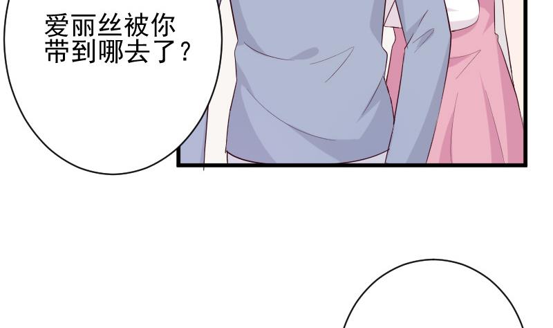 《血族男神别咬我》第153话 残页 第10页