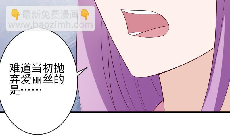 《血族男神别咬我》第153话 残页 第17页