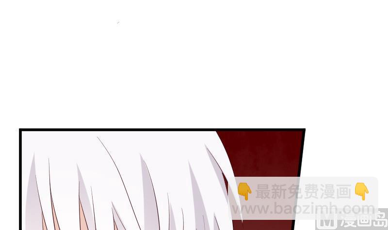 《血族男神别咬我》第153话 残页 第18页