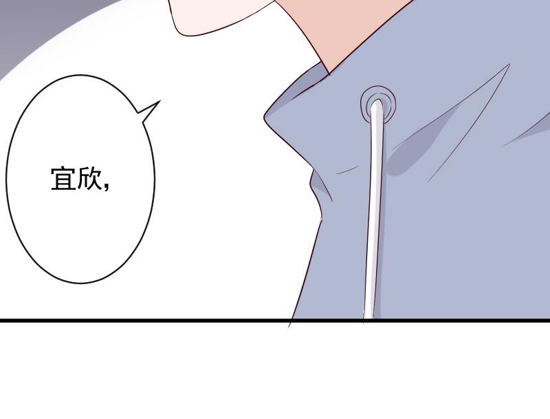 《血族男神别咬我》第153话 残页 第25页