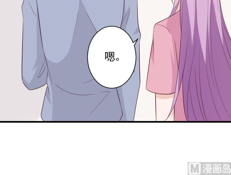 《血族男神别咬我》第153话 残页 第27页