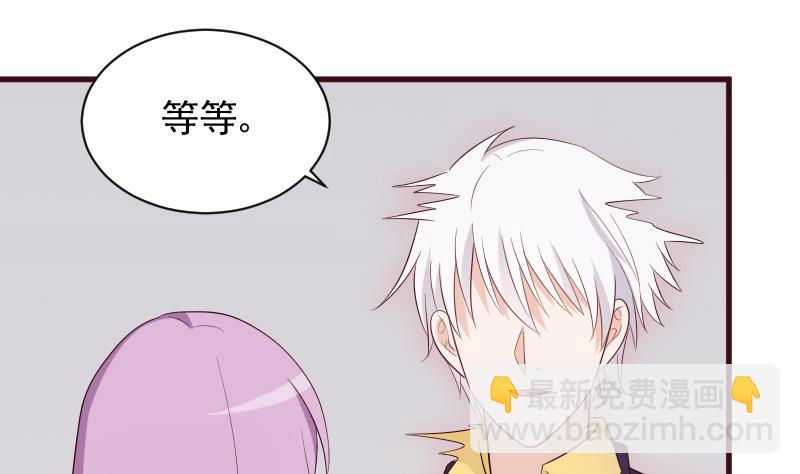 《血族男神别咬我》第153话 残页 第28页