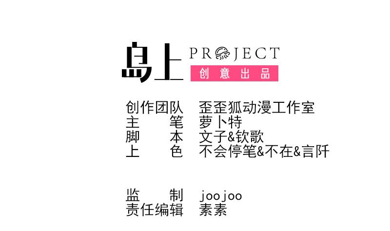 《血族男神别咬我》第153话 残页 第2页