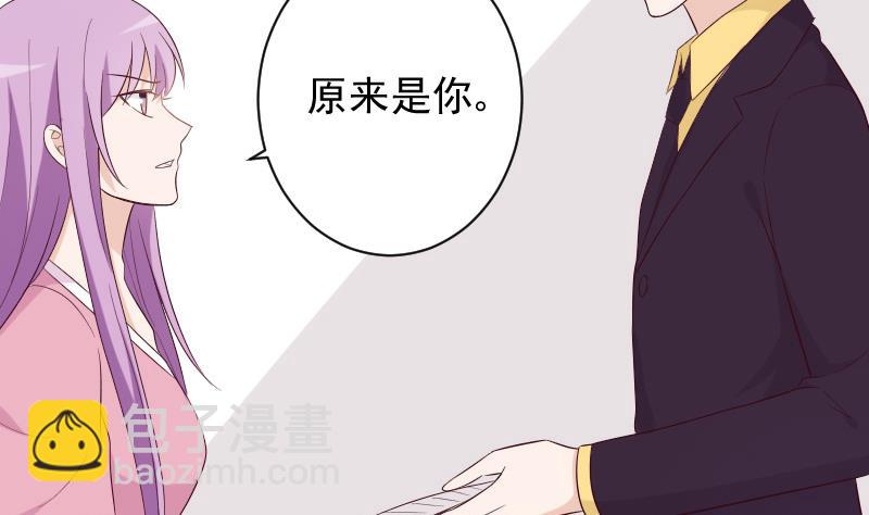 《血族男神别咬我》第153话 残页 第31页