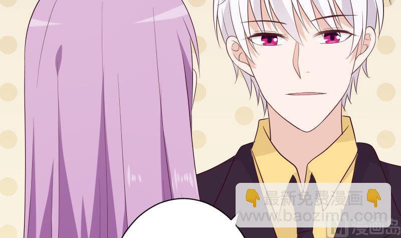 《血族男神别咬我》第153话 残页 第36页