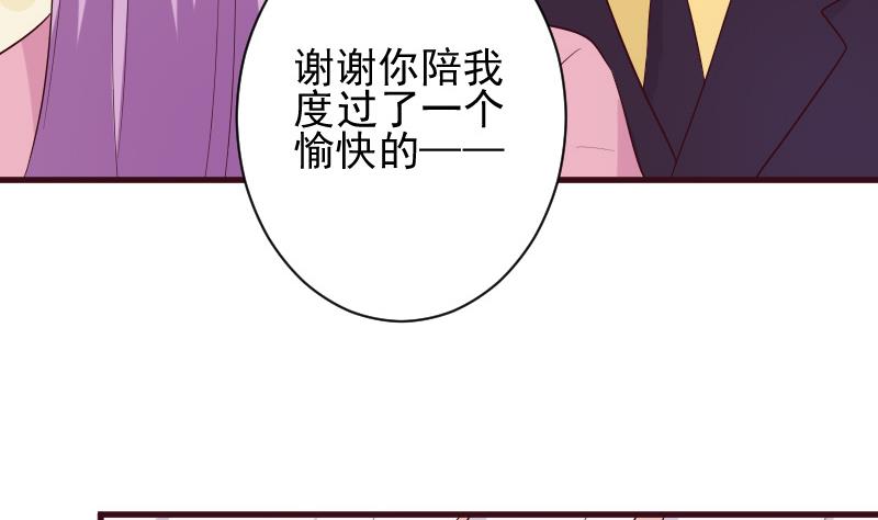 《血族男神别咬我》第153话 残页 第37页