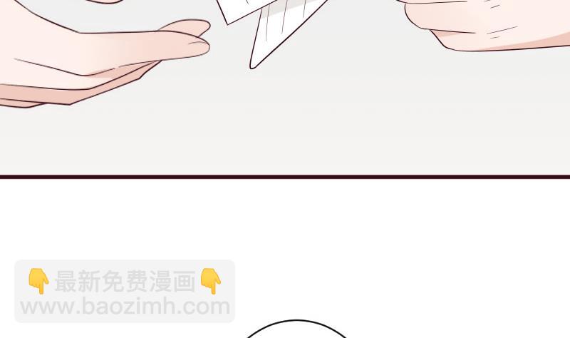 《血族男神别咬我》第153话 残页 第44页