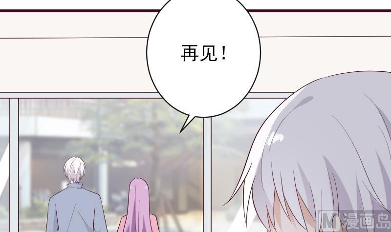 《血族男神别咬我》第153话 残页 第45页