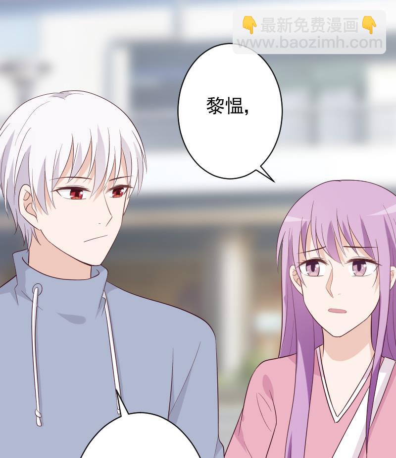 《血族男神别咬我》第153话 残页 第49页