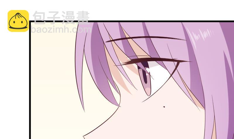 《血族男神别咬我》第153话 残页 第4页