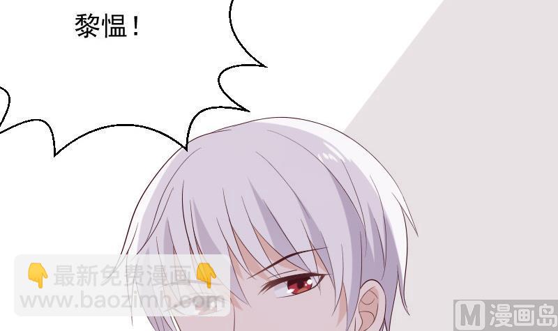 《血族男神别咬我》第153话 残页 第6页