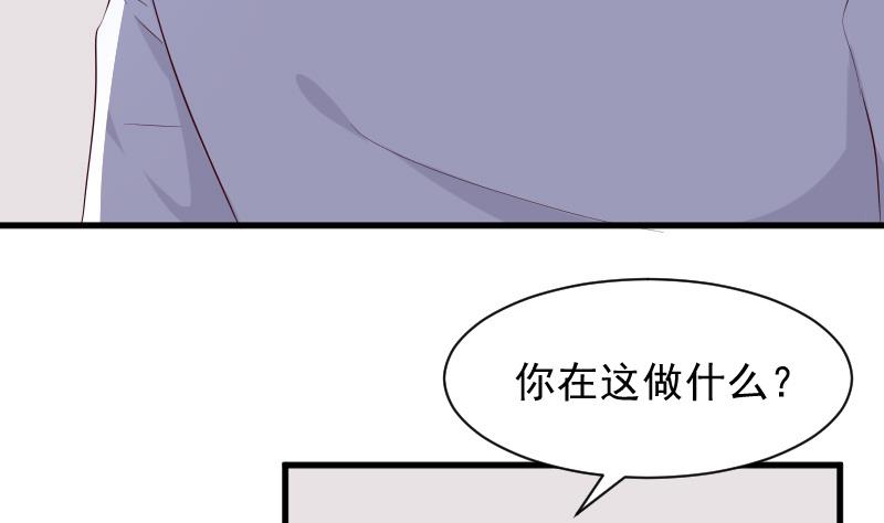 《血族男神别咬我》第153话 残页 第8页