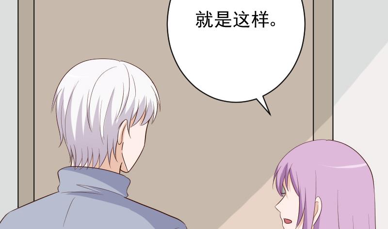 《血族男神别咬我》第155话 日记里的真相 第10页
