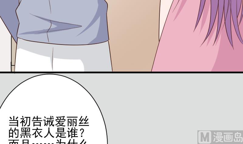《血族男神别咬我》第155话 日记里的真相 第12页