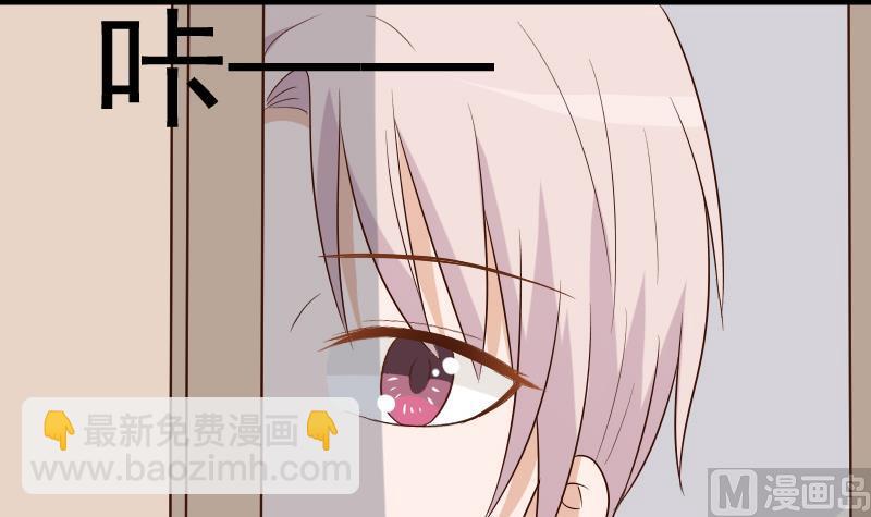 《血族男神别咬我》第155话 日记里的真相 第18页