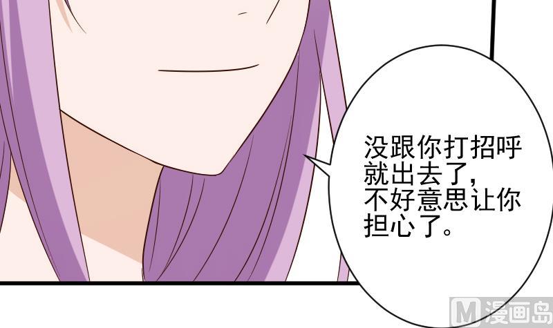 《血族男神别咬我》第155话 日记里的真相 第24页