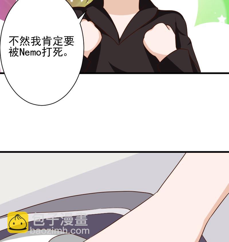《血族男神别咬我》第155话 日记里的真相 第26页