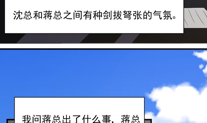 《血族男神别咬我》第155话 日记里的真相 第38页