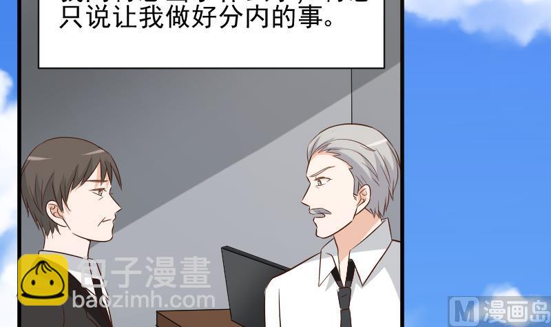 《血族男神别咬我》第155话 日记里的真相 第39页