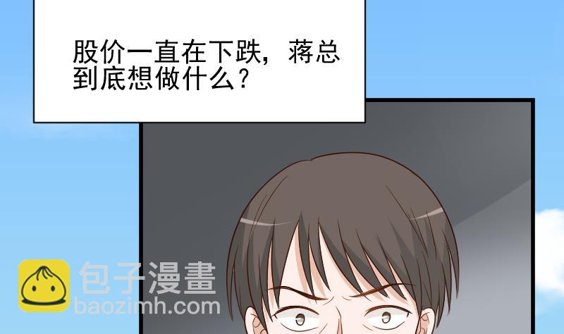 《血族男神别咬我》第155话 日记里的真相 第41页