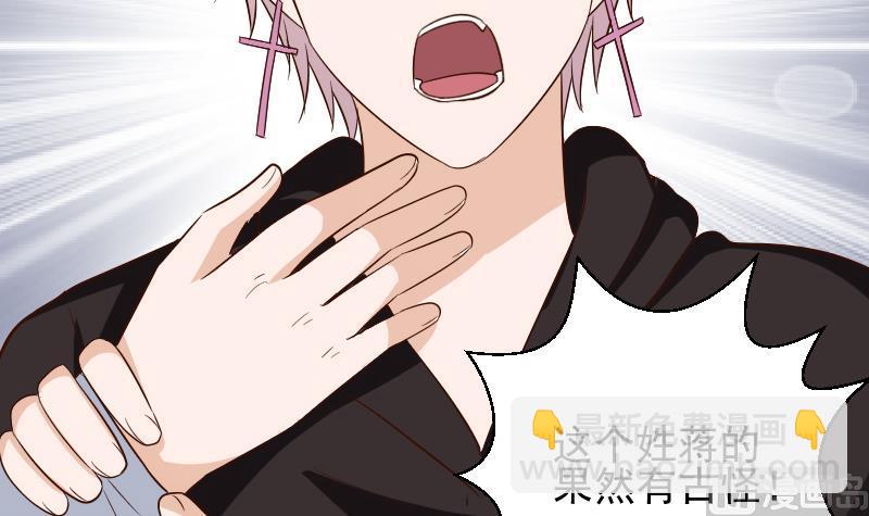 《血族男神别咬我》第155话 日记里的真相 第48页