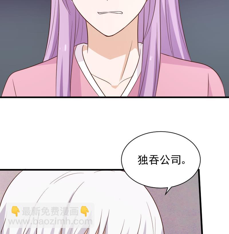 《血族男神别咬我》第155话 日记里的真相 第50页